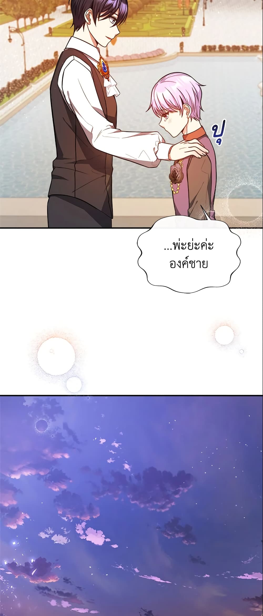 I Became The Older Sister of A Regretful Male Lead page 4