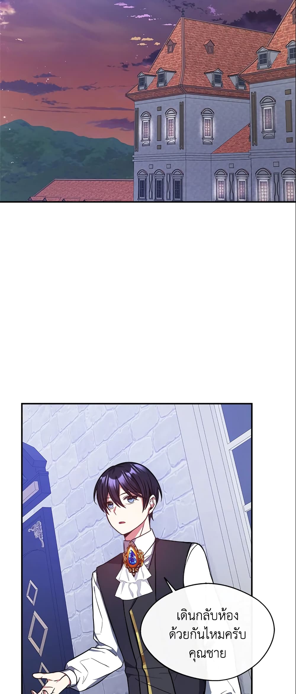 I Became The Older Sister of A Regretful Male Lead page 5