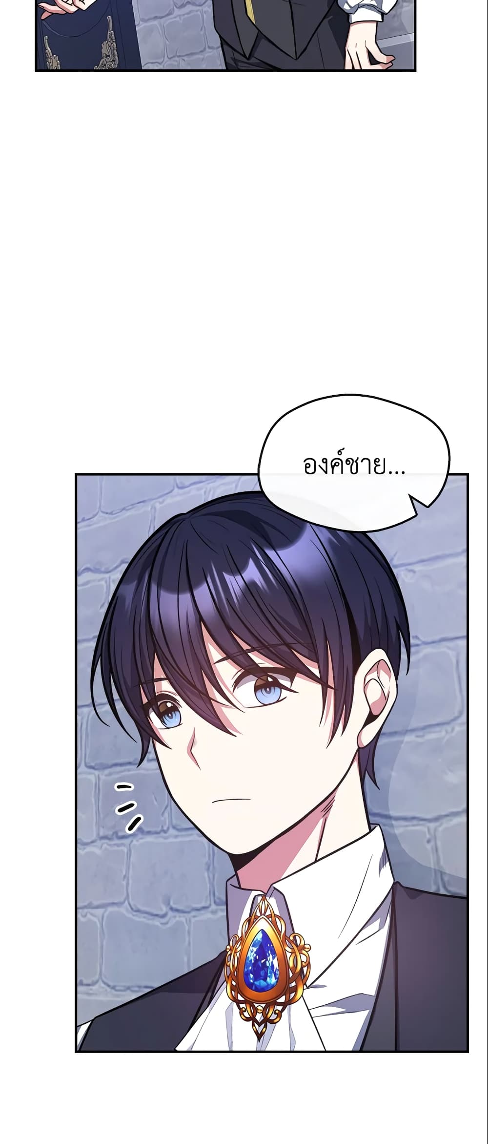 I Became The Older Sister of A Regretful Male Lead page 6