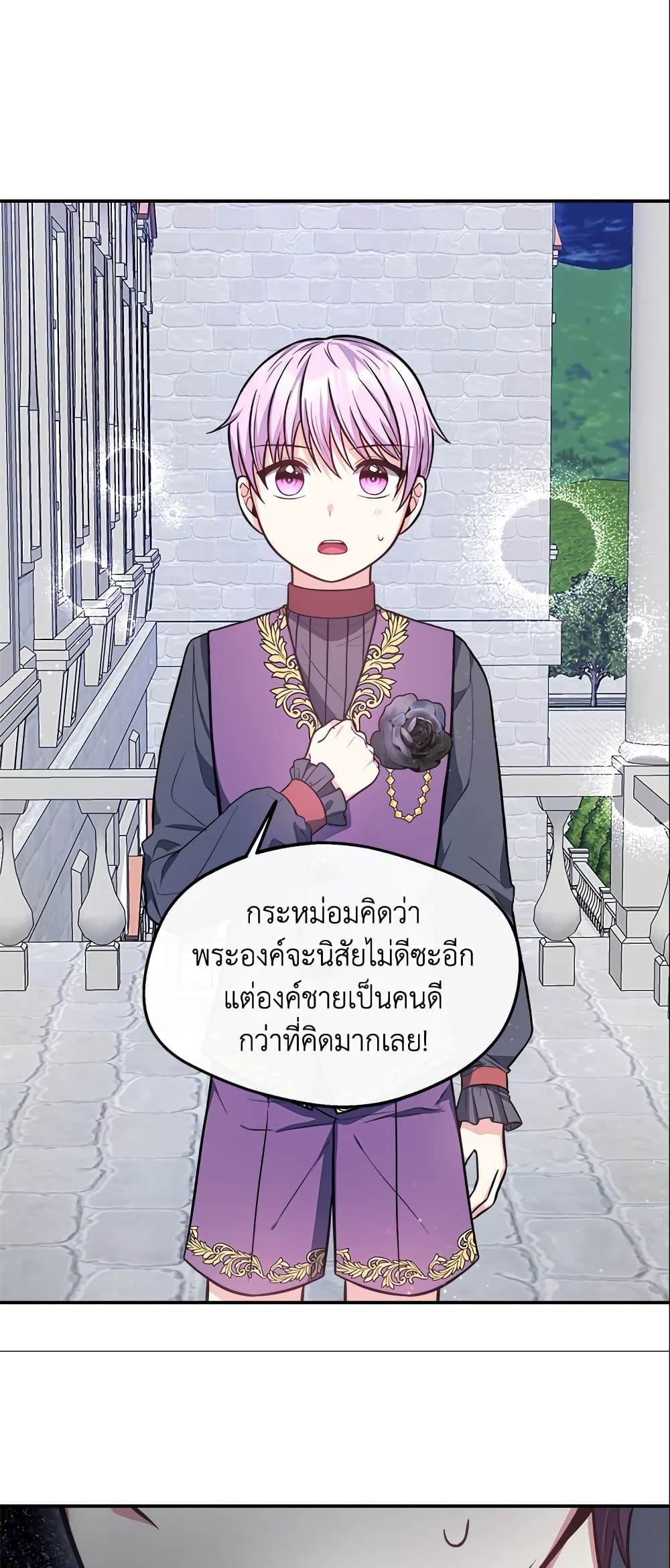 I Became The Older Sister of A Regretful Male Lead page 7
