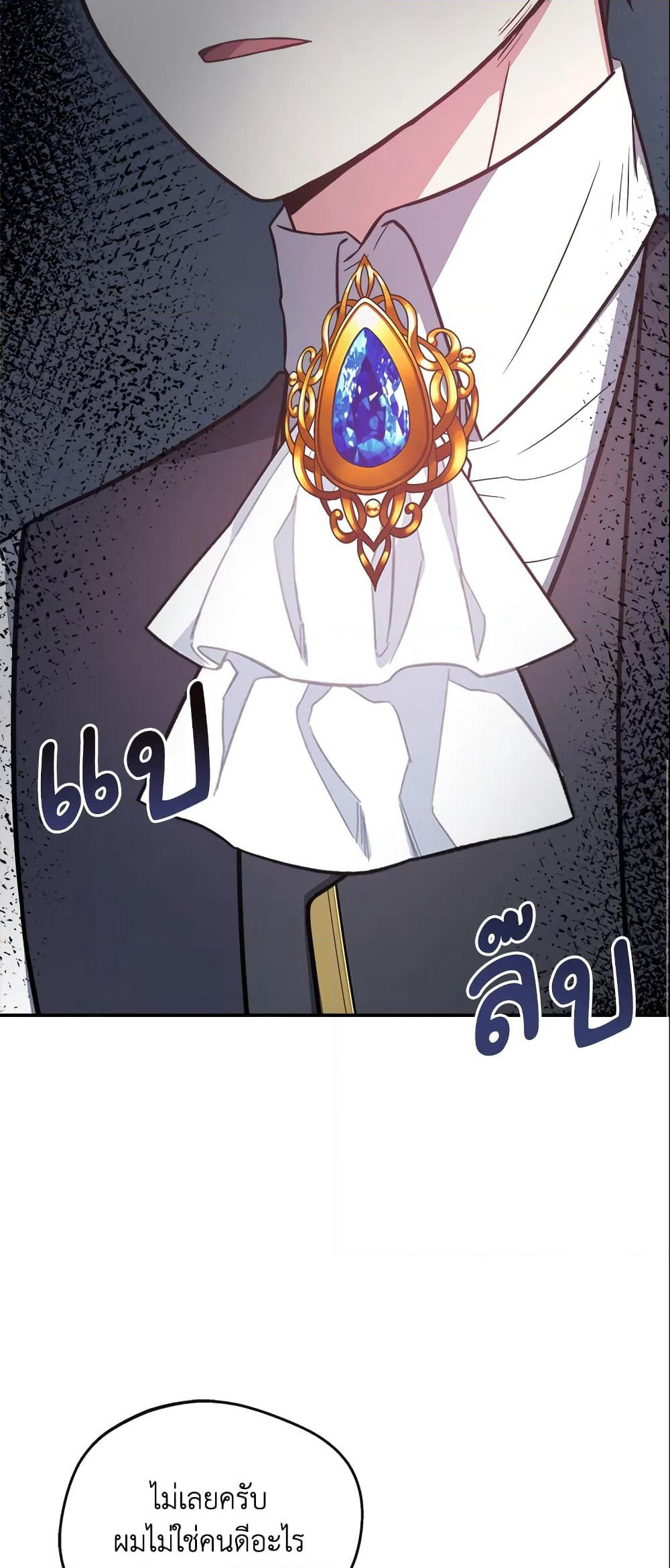 I Became The Older Sister of A Regretful Male Lead page 8
