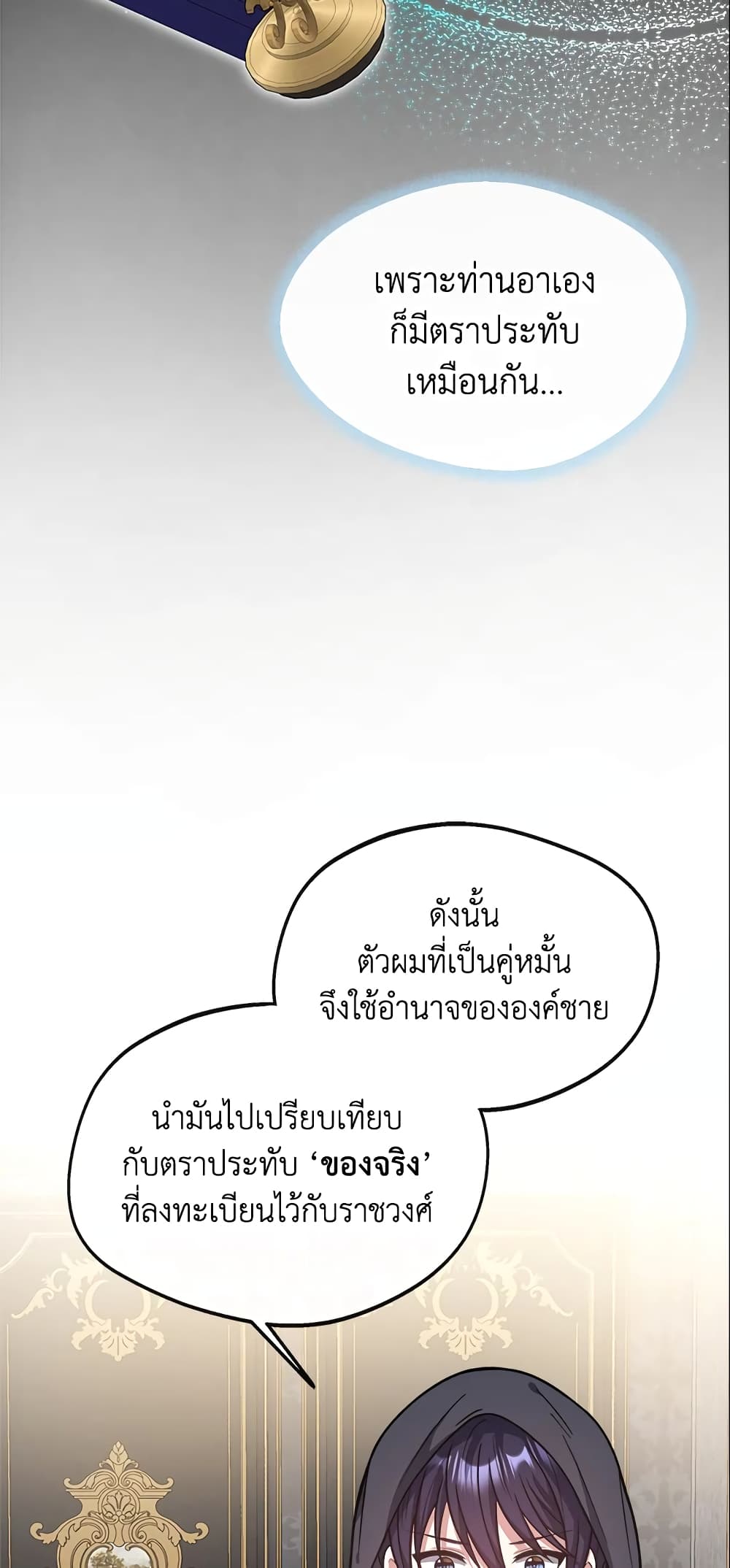 I Became The Older Sister of A Regretful Male Lead page 3