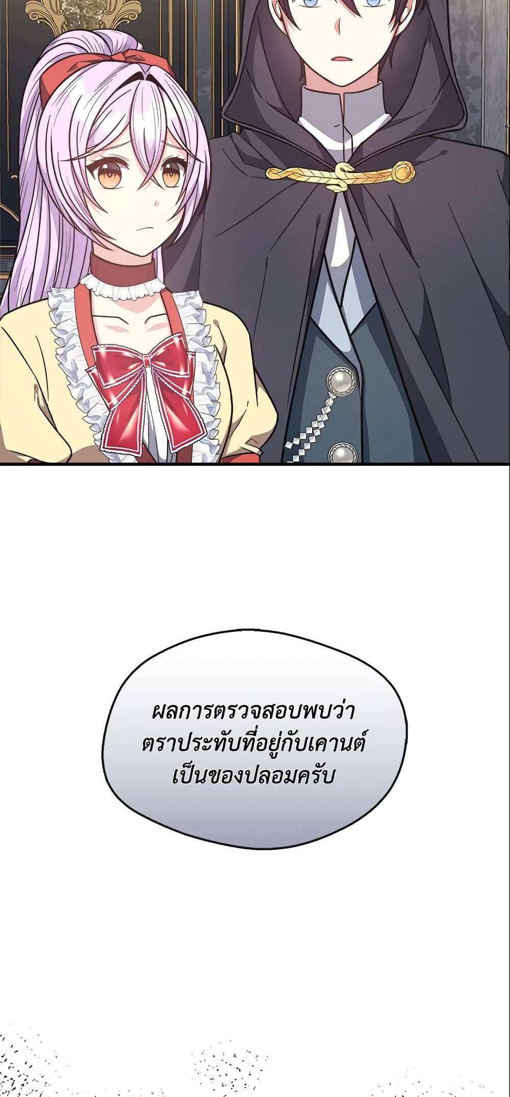 I Became The Older Sister of A Regretful Male Lead page 4