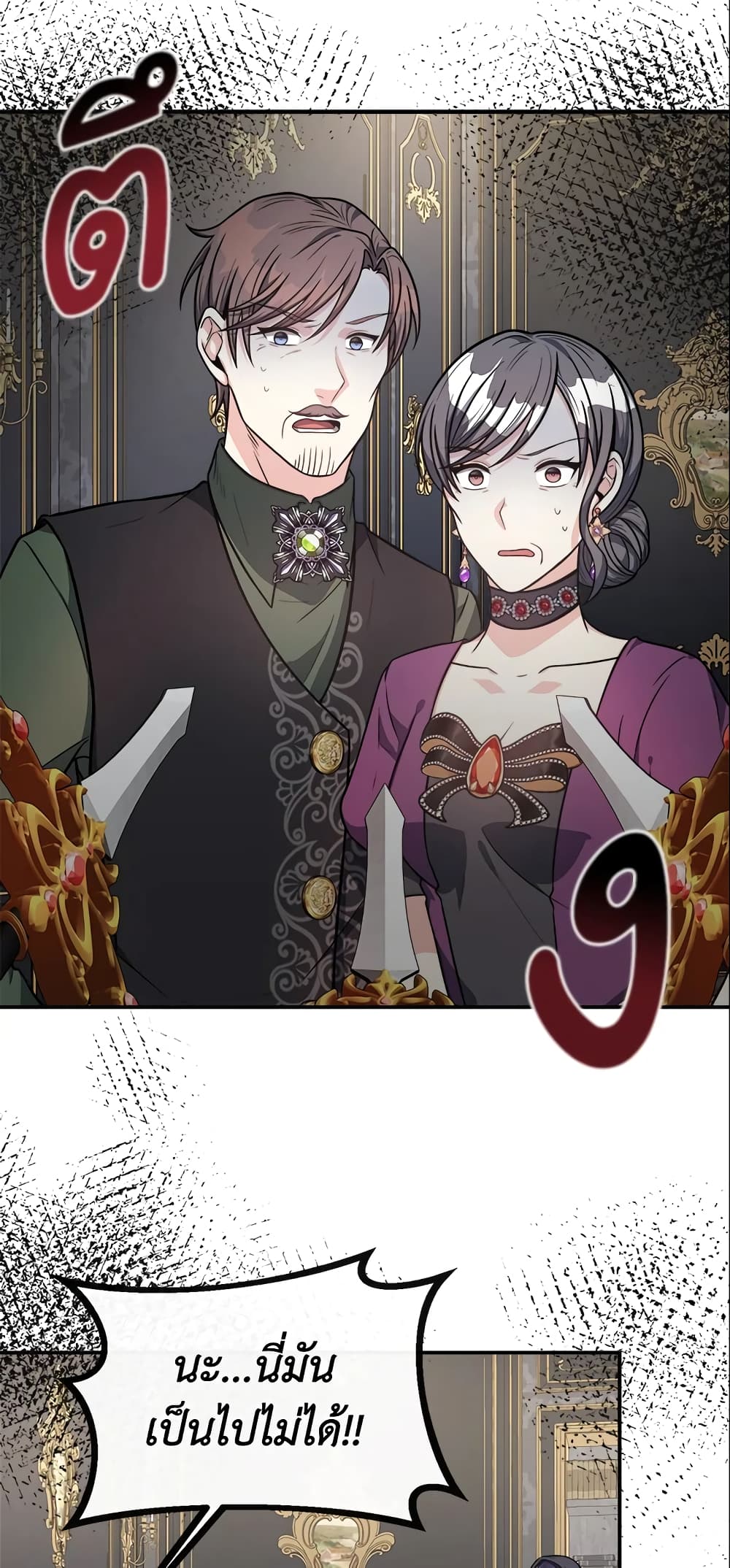 I Became The Older Sister of A Regretful Male Lead page 5