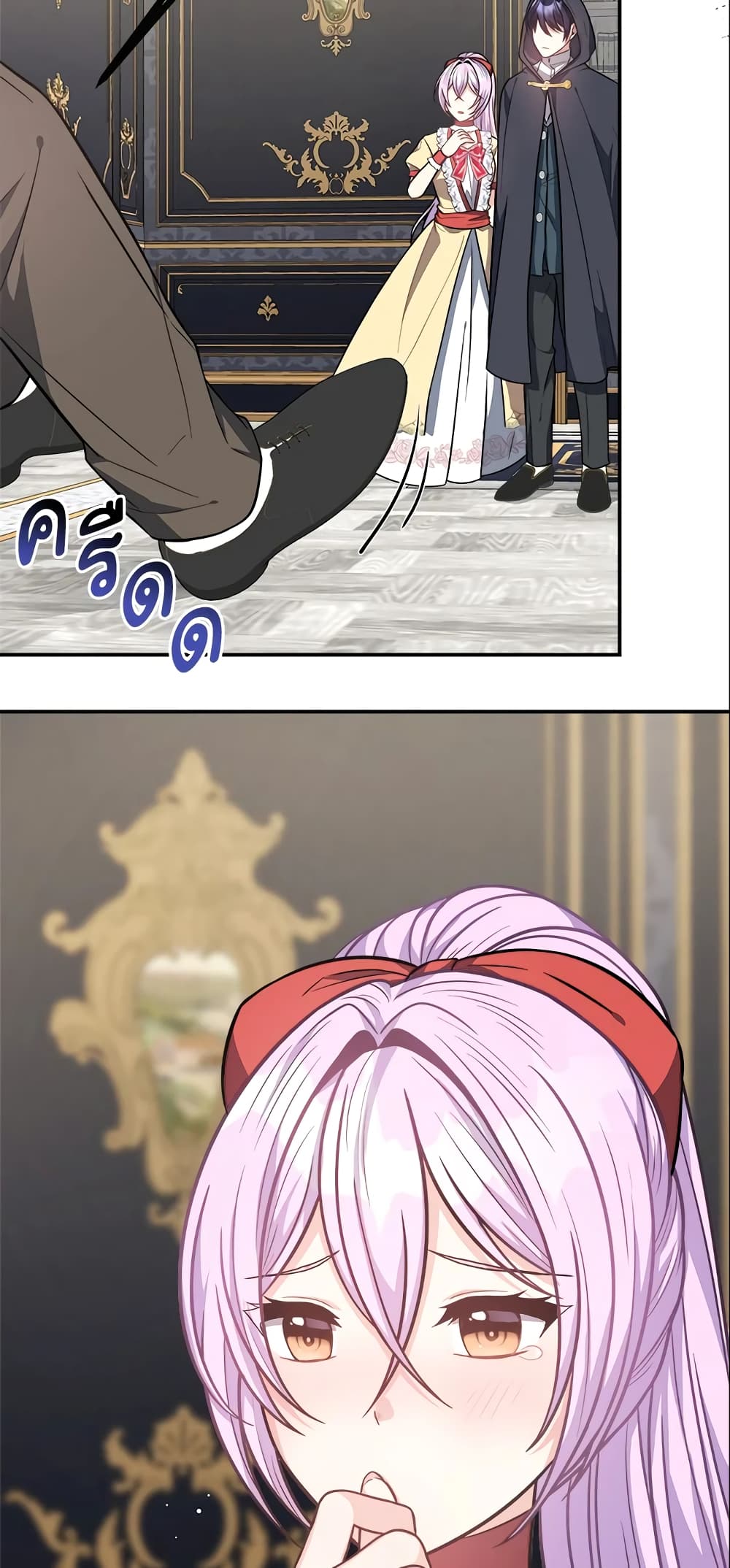 I Became The Older Sister of A Regretful Male Lead page 6