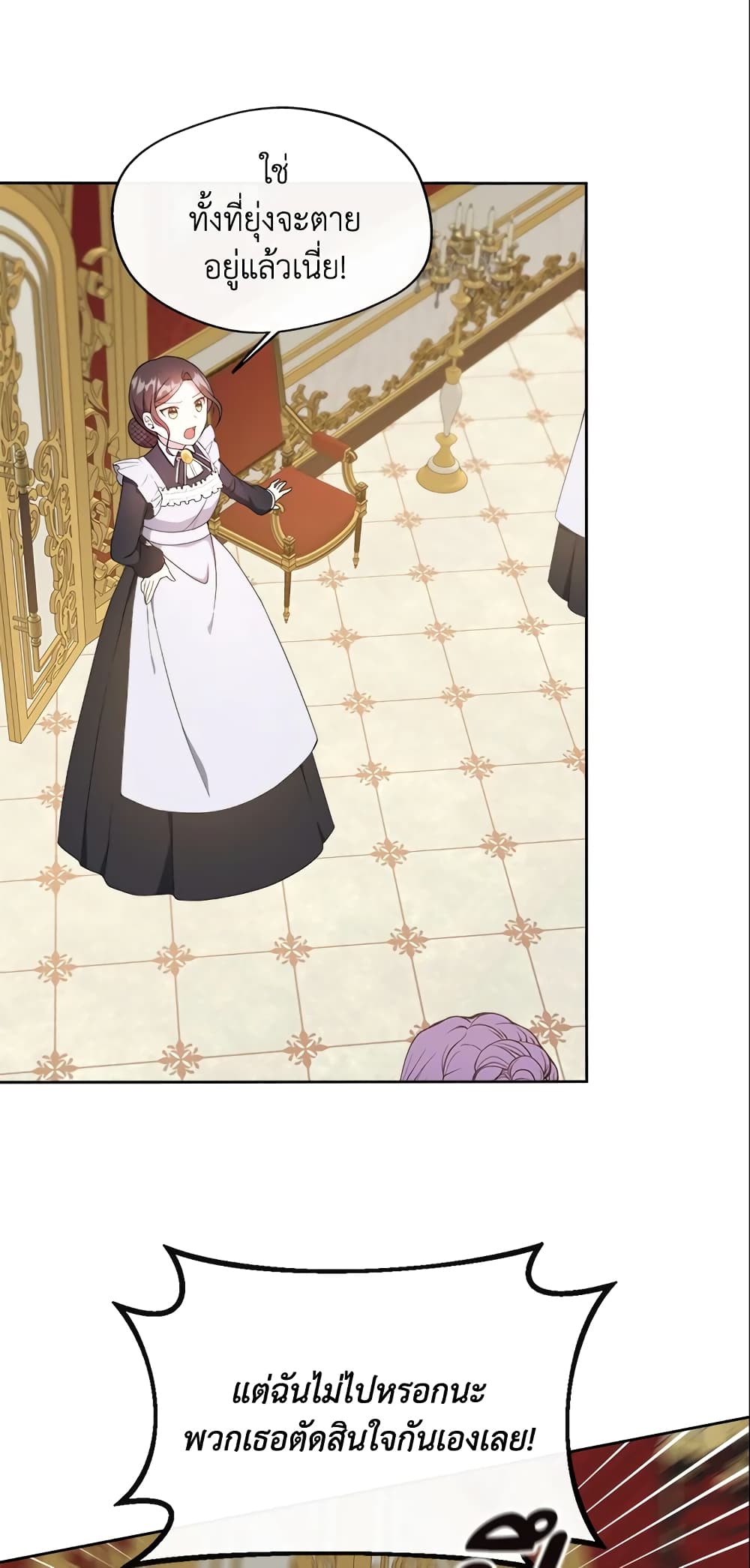 I Became The Older Sister of A Regretful Male Lead page 3