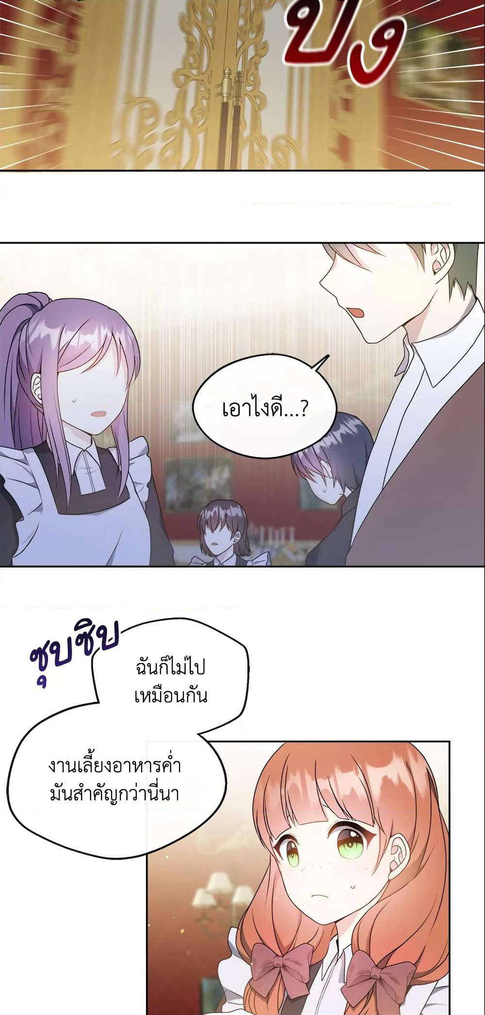 I Became The Older Sister of A Regretful Male Lead page 4