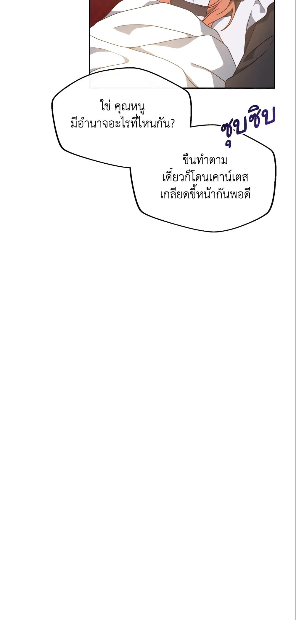 I Became The Older Sister of A Regretful Male Lead page 5