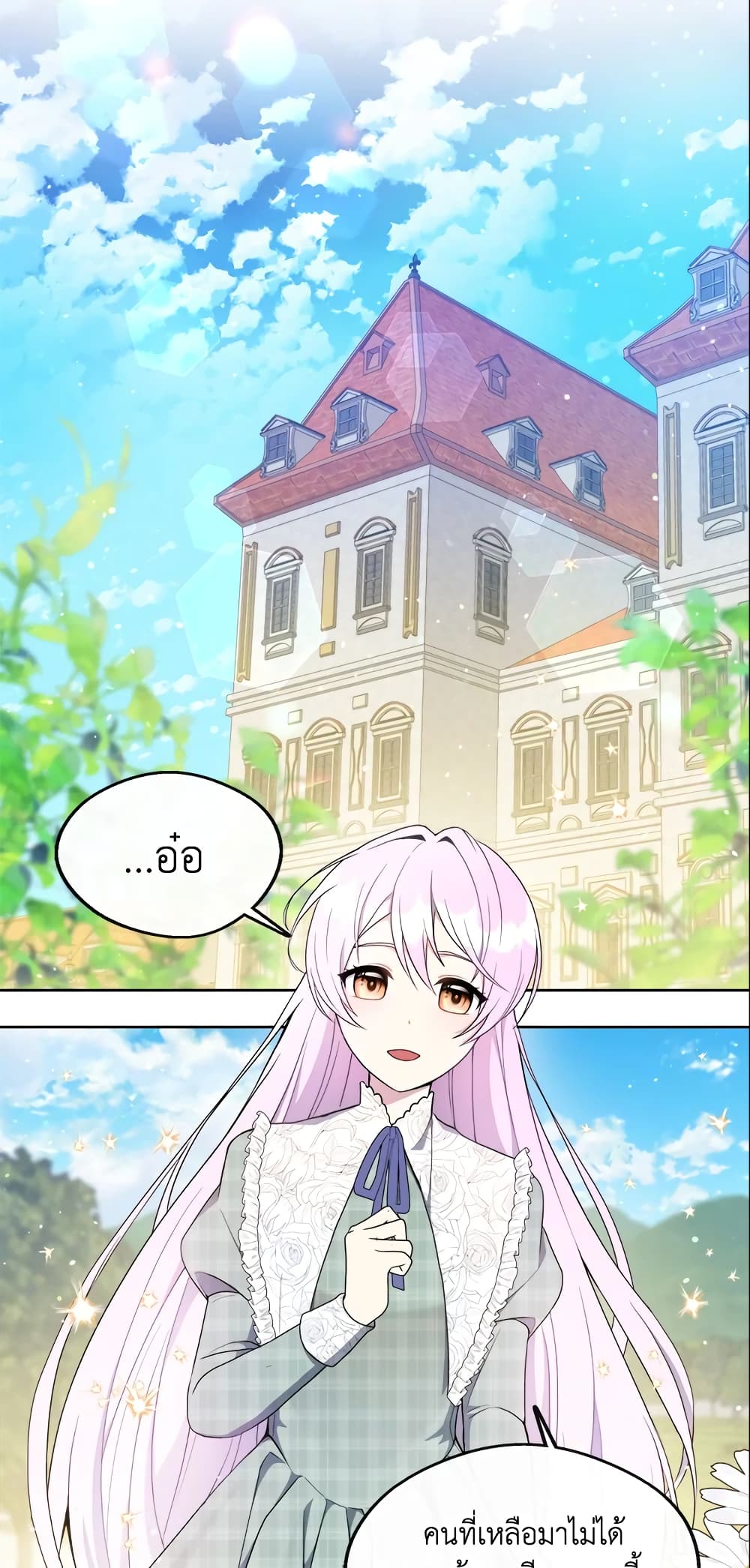 I Became The Older Sister of A Regretful Male Lead page 7