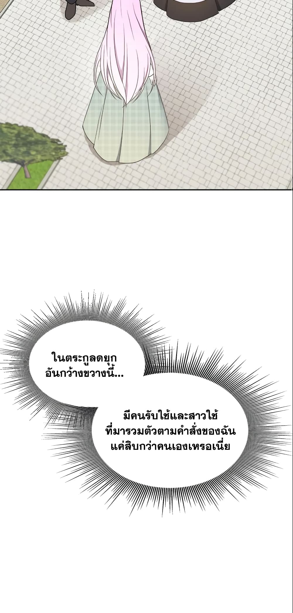 I Became The Older Sister of A Regretful Male Lead page 9