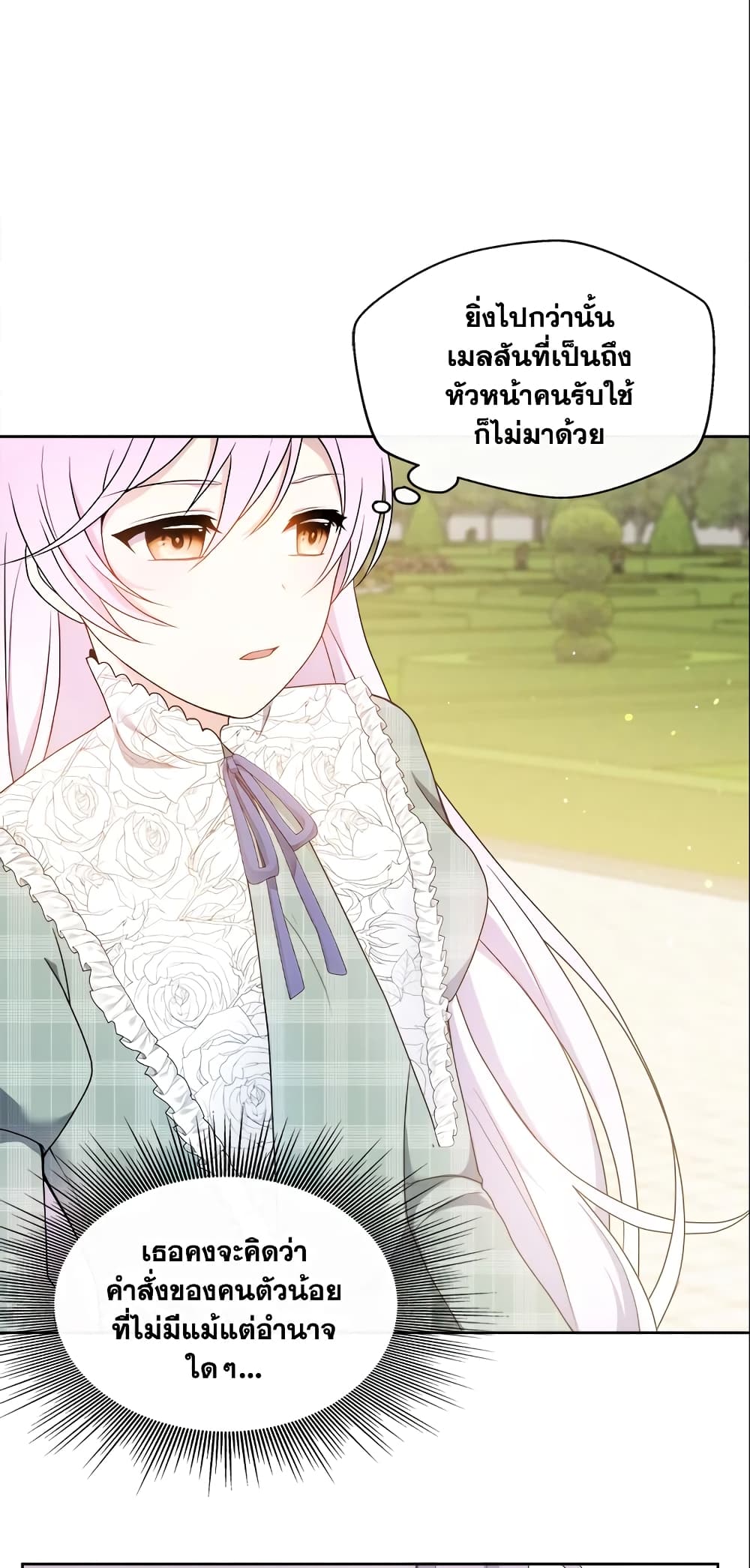 I Became The Older Sister of A Regretful Male Lead page 10