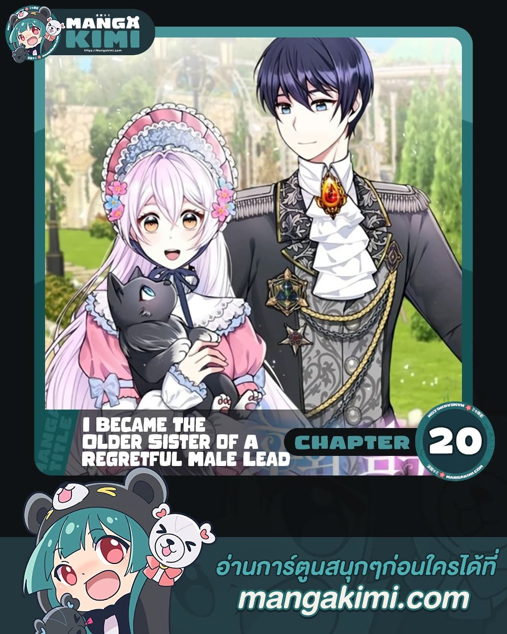 I Became The Older Sister of A Regretful Male Lead page 1