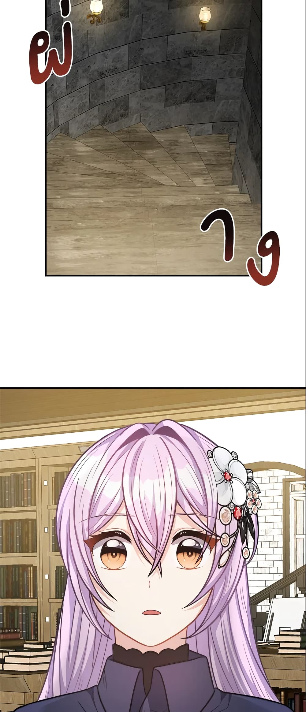 I Became The Older Sister of A Regretful Male Lead page 5