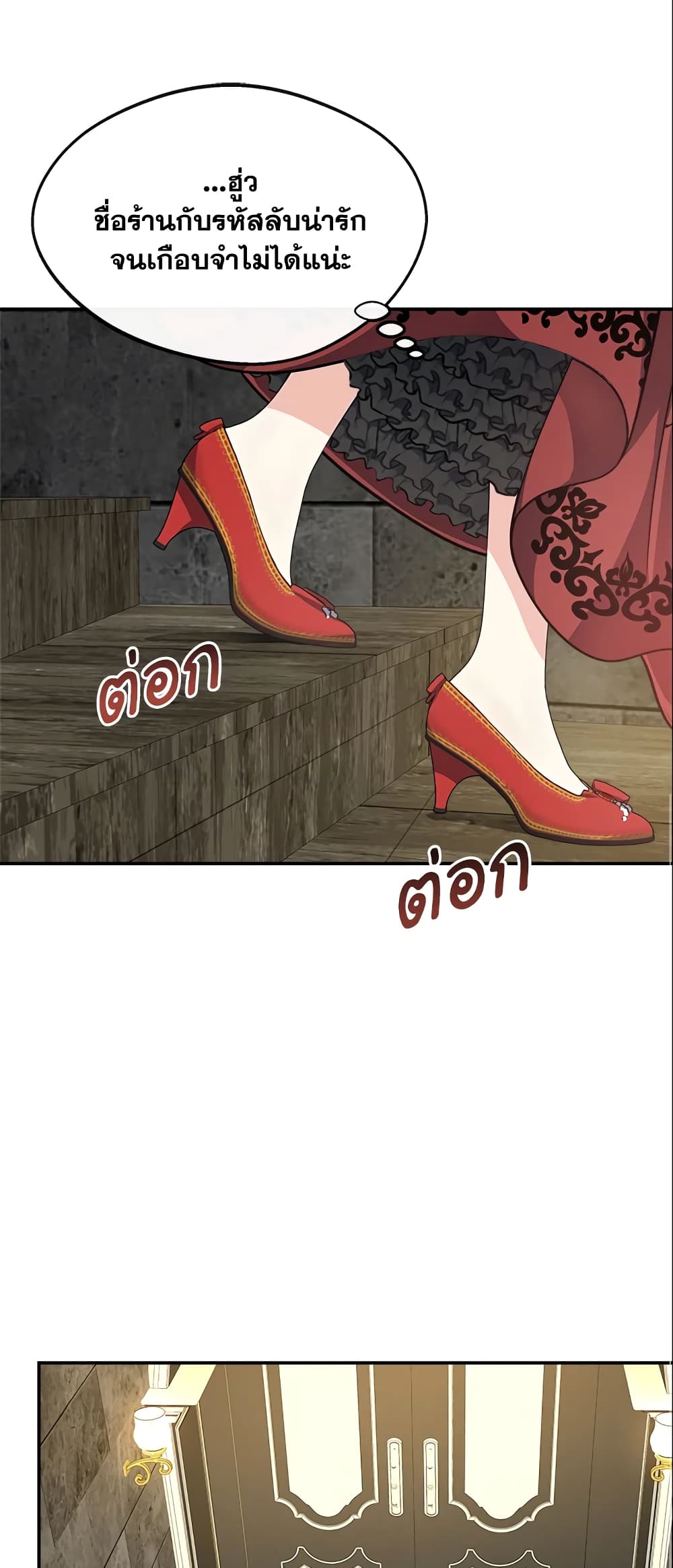 I Became The Older Sister of A Regretful Male Lead page 8