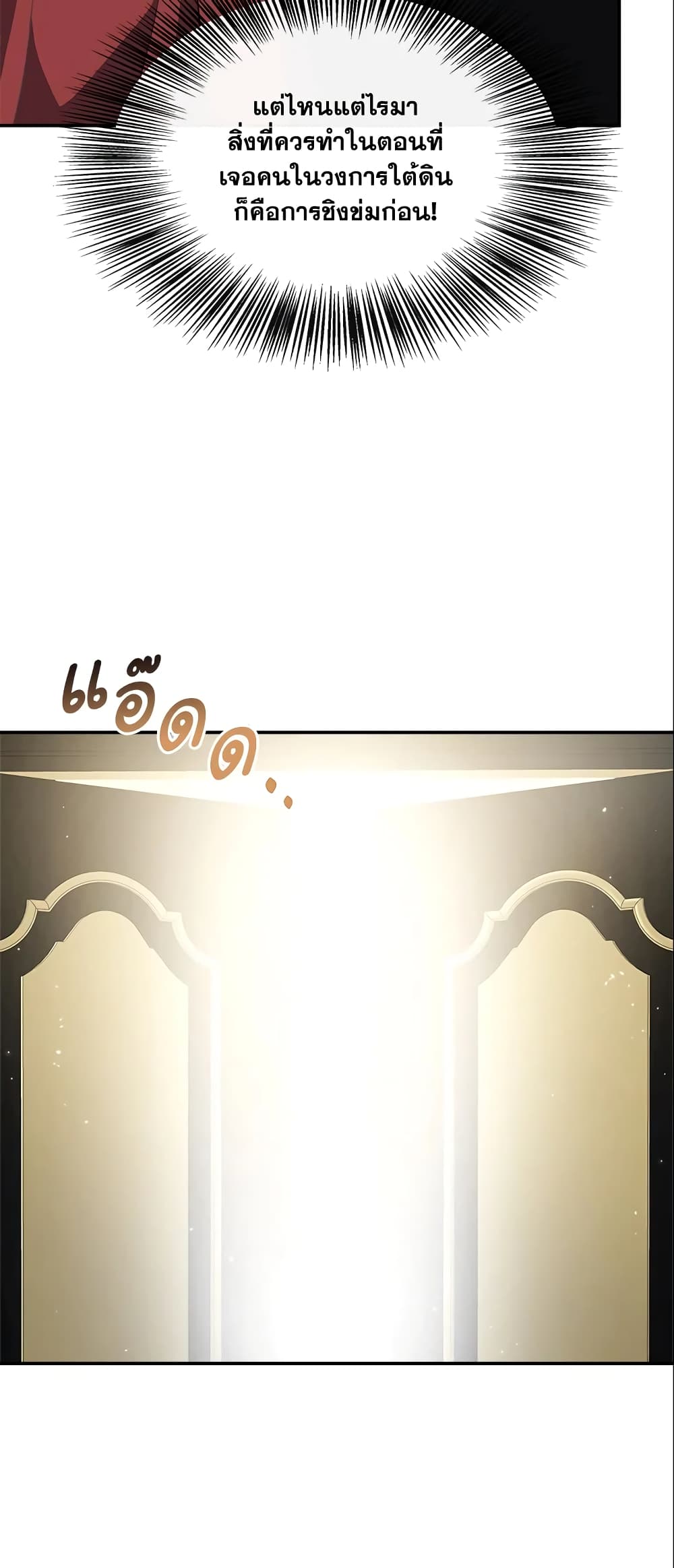 I Became The Older Sister of A Regretful Male Lead page 10