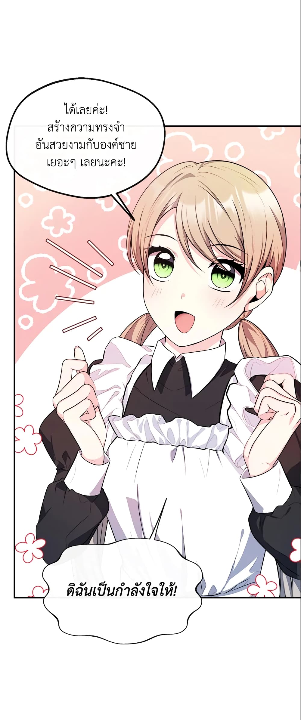 I Became The Older Sister of A Regretful Male Lead page 3