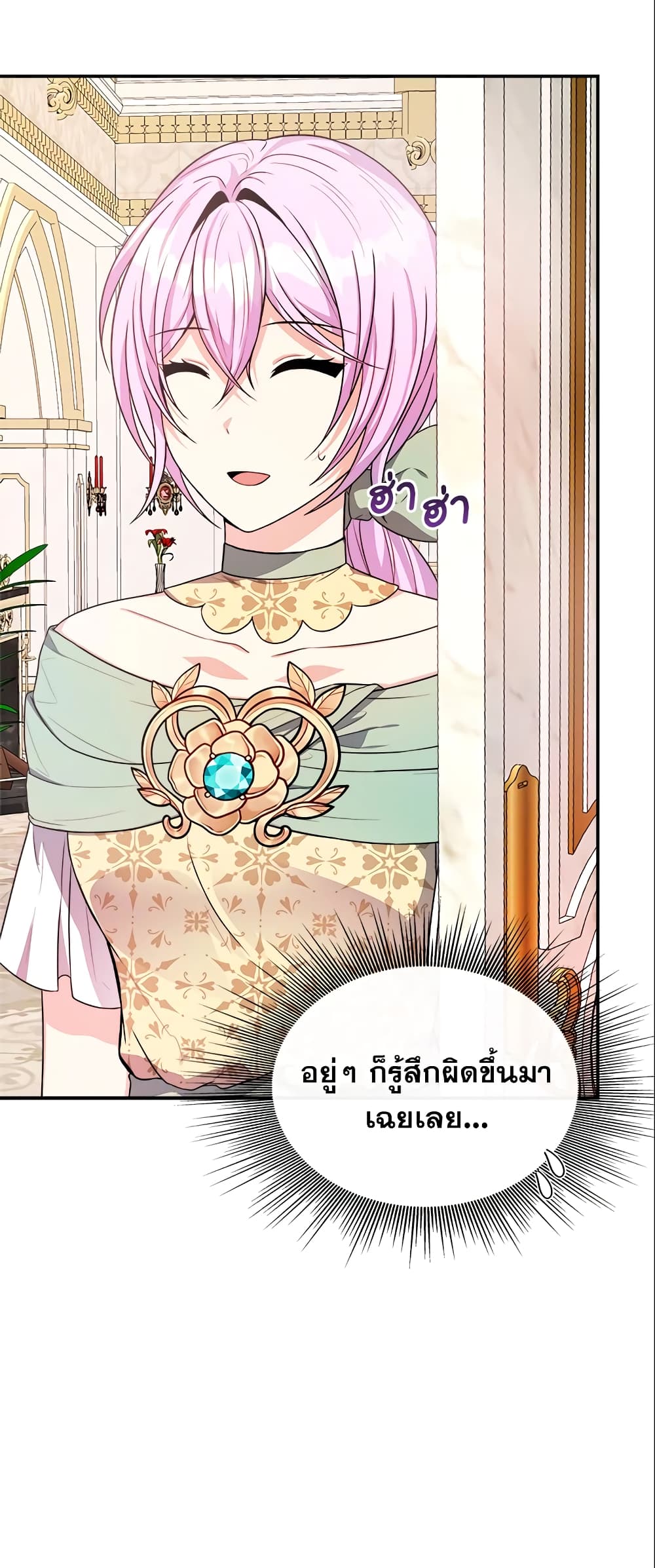 I Became The Older Sister of A Regretful Male Lead page 4