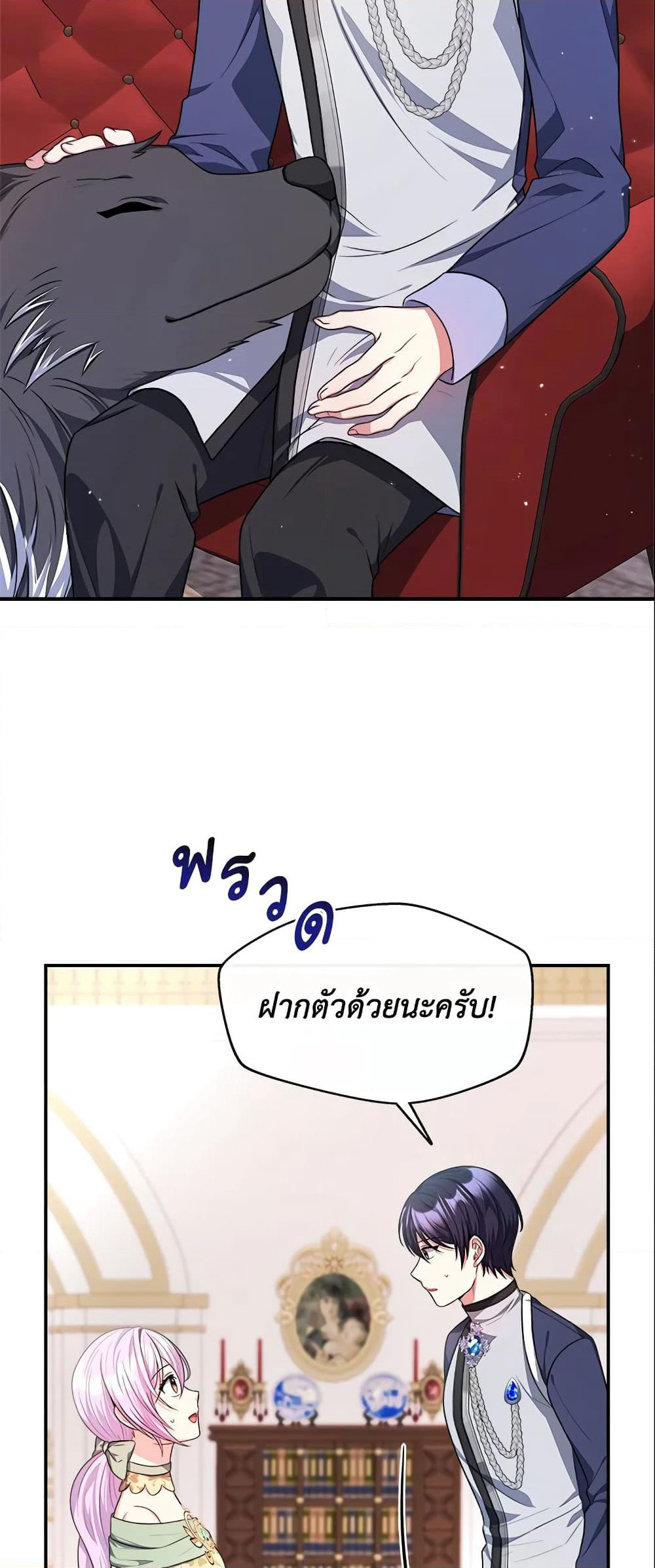 I Became The Older Sister of A Regretful Male Lead page 6