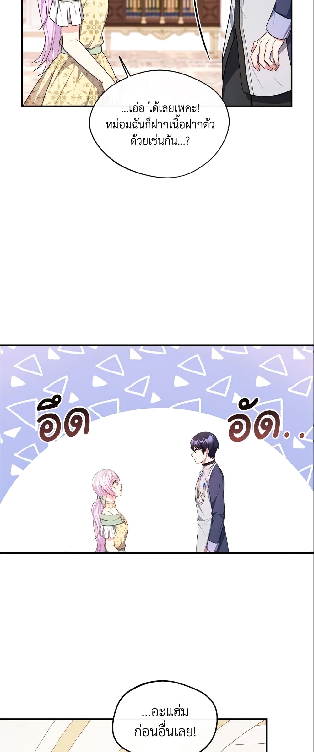 I Became The Older Sister of A Regretful Male Lead page 7