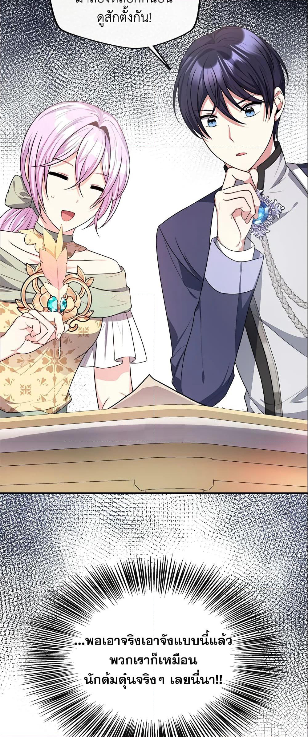 I Became The Older Sister of A Regretful Male Lead page 10