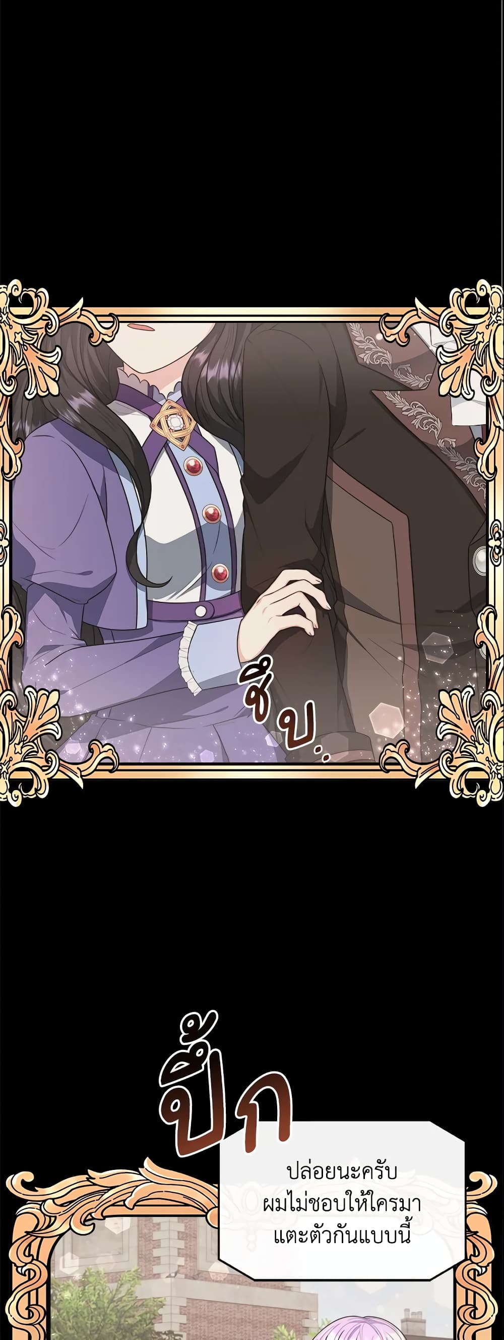 I Became The Older Sister of A Regretful Male Lead page 2