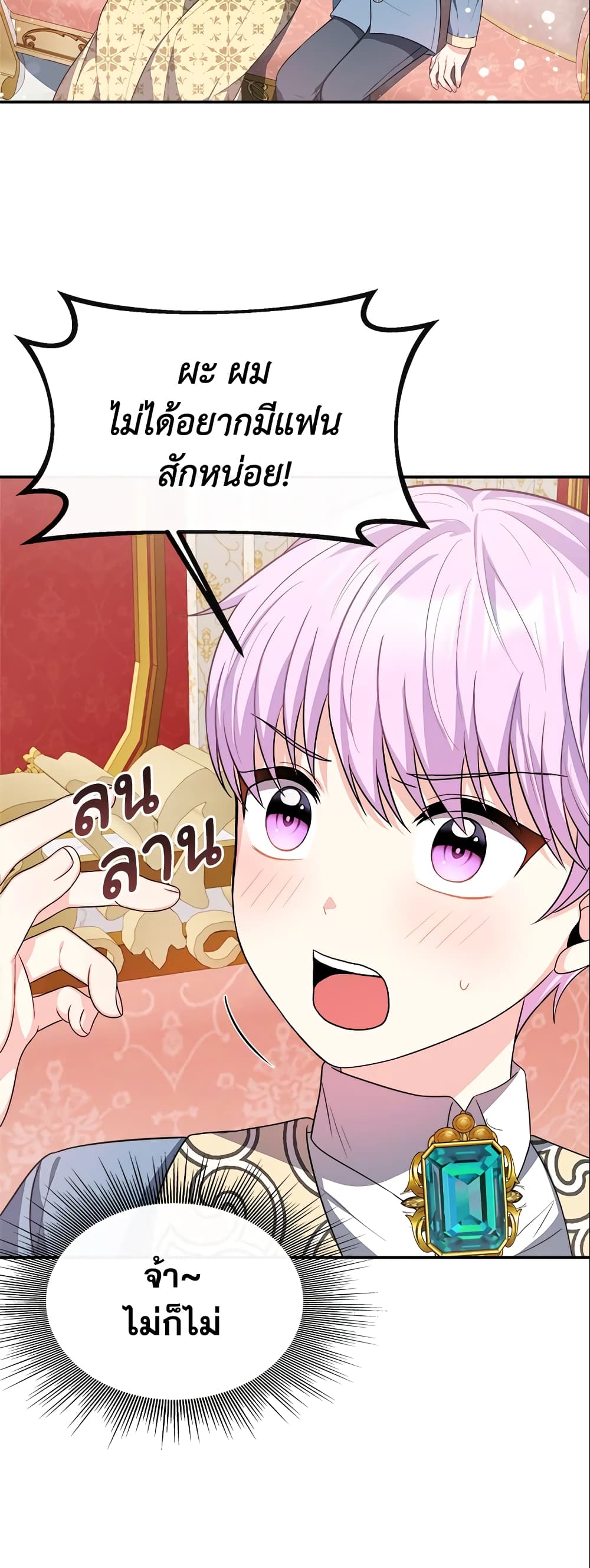 I Became The Older Sister of A Regretful Male Lead page 6