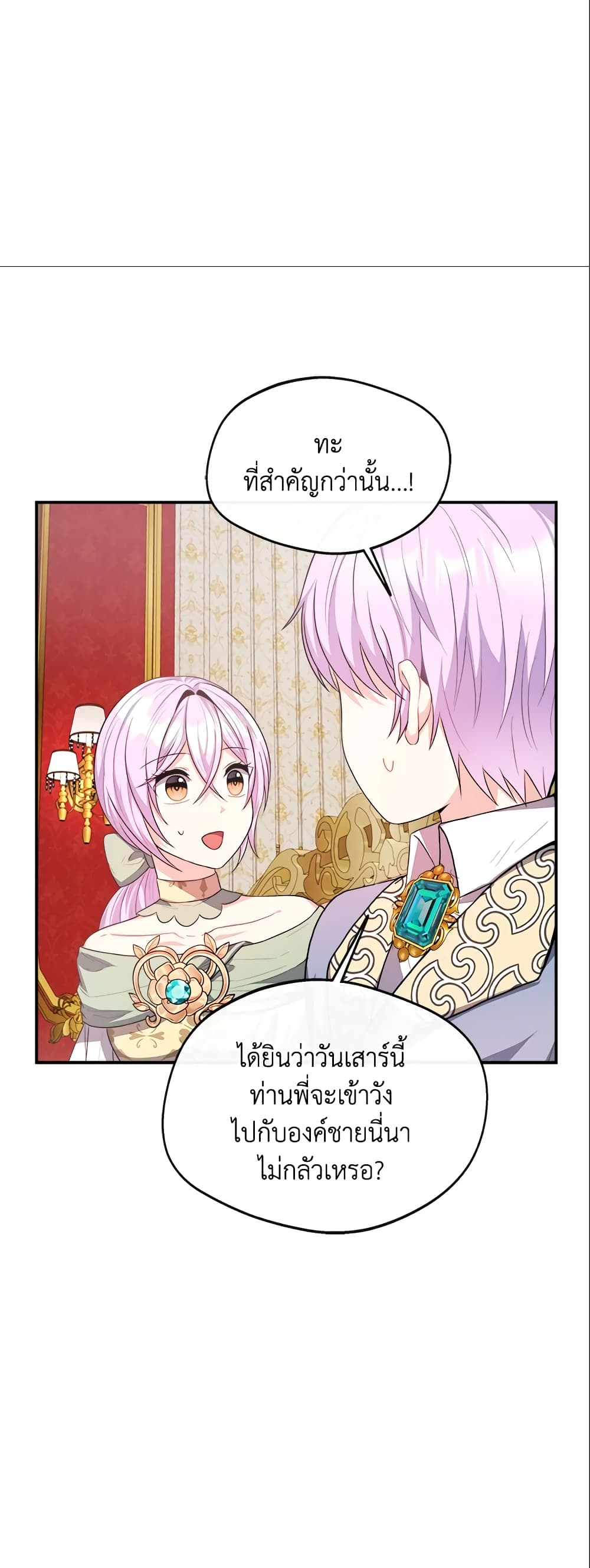 I Became The Older Sister of A Regretful Male Lead page 7