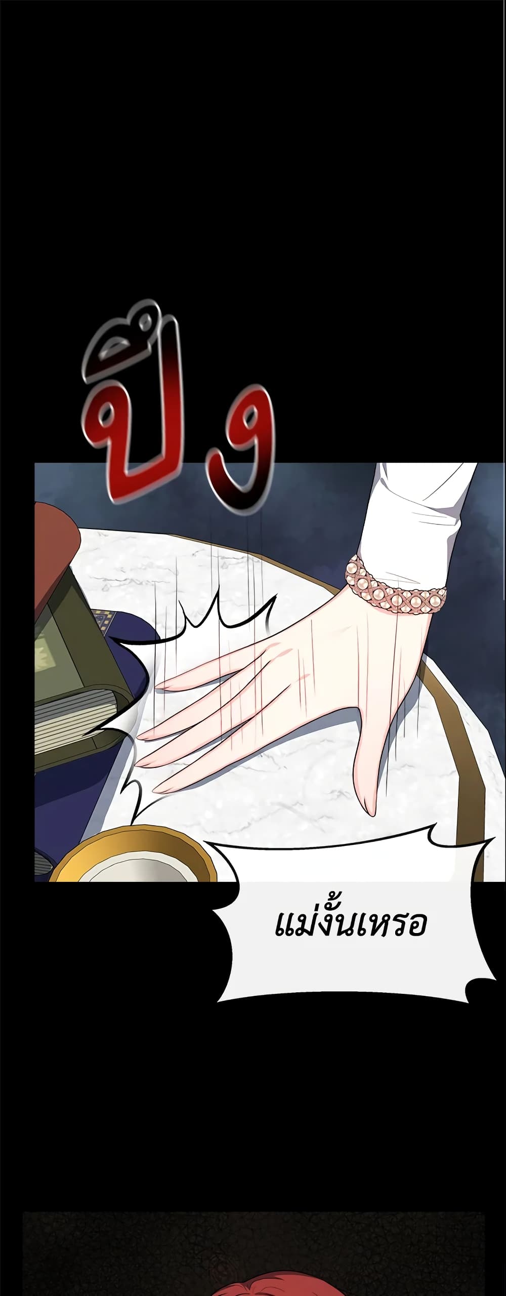 I Became The Older Sister of A Regretful Male Lead page 2