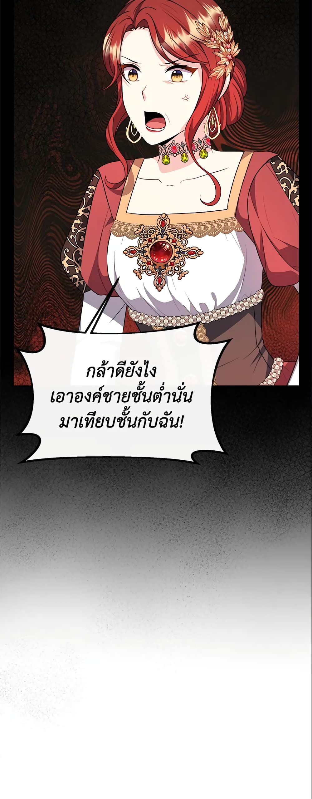 I Became The Older Sister of A Regretful Male Lead page 3
