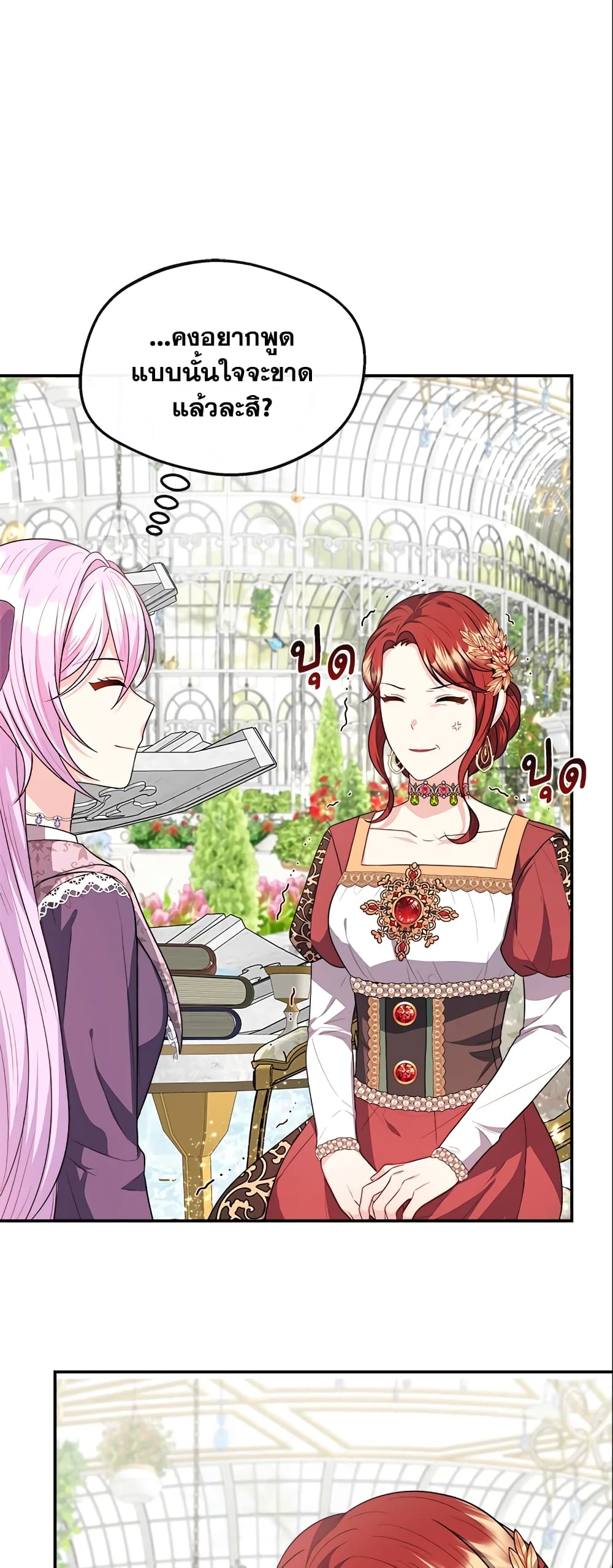 I Became The Older Sister of A Regretful Male Lead page 4