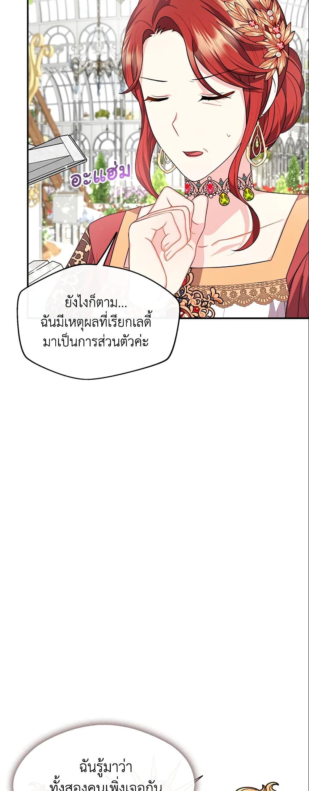 I Became The Older Sister of A Regretful Male Lead page 5