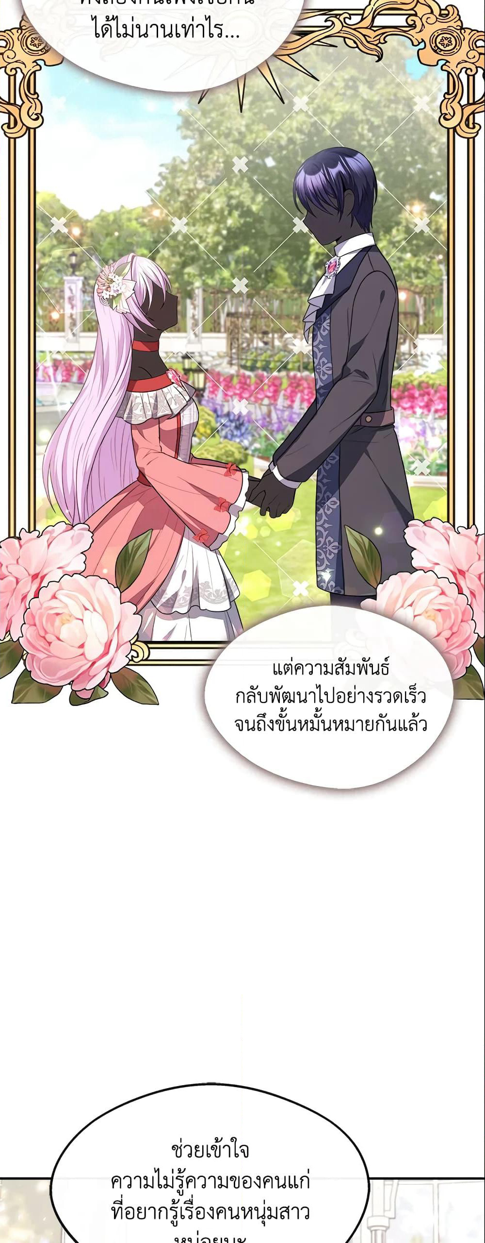 I Became The Older Sister of A Regretful Male Lead page 6