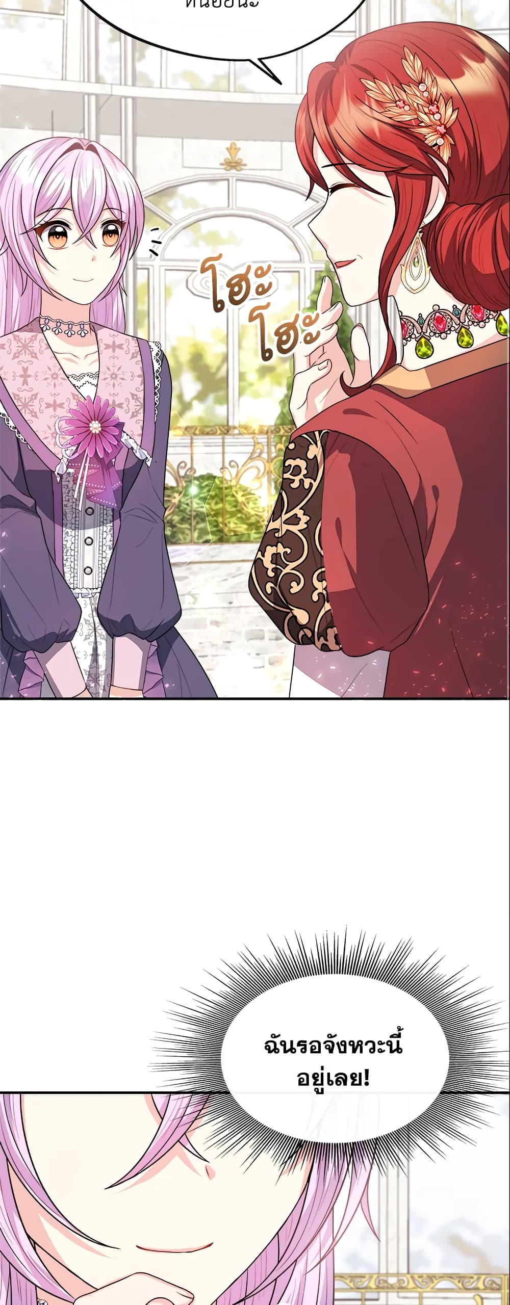 I Became The Older Sister of A Regretful Male Lead page 7