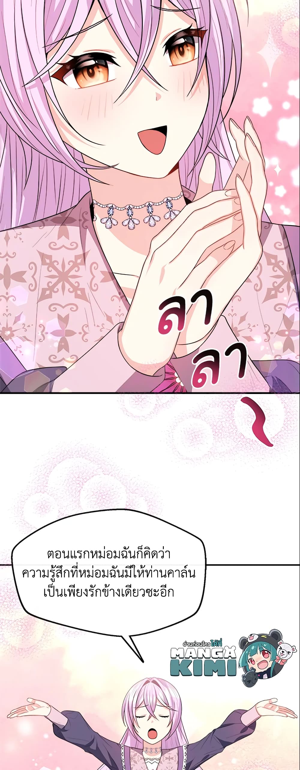 I Became The Older Sister of A Regretful Male Lead page 10