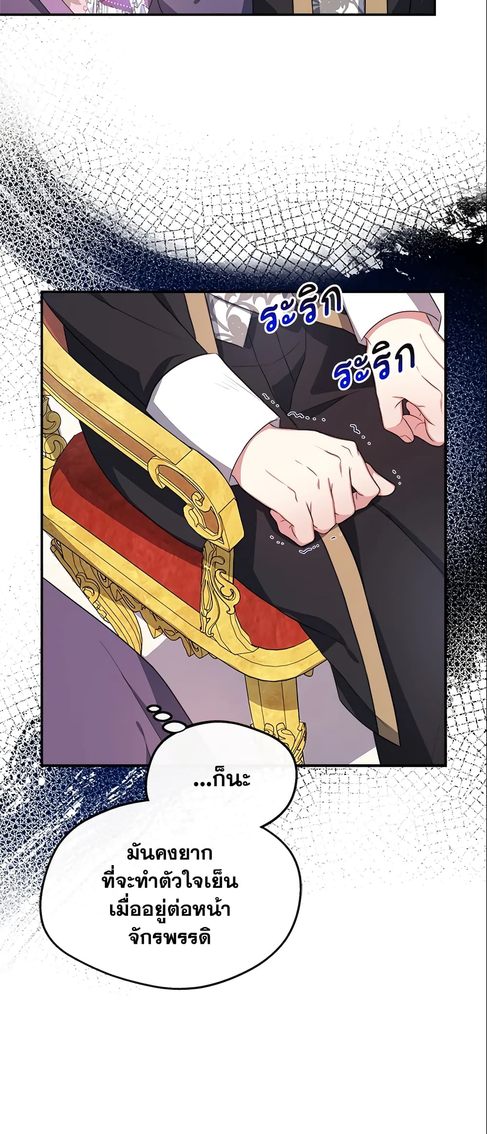 I Became The Older Sister of A Regretful Male Lead page 4