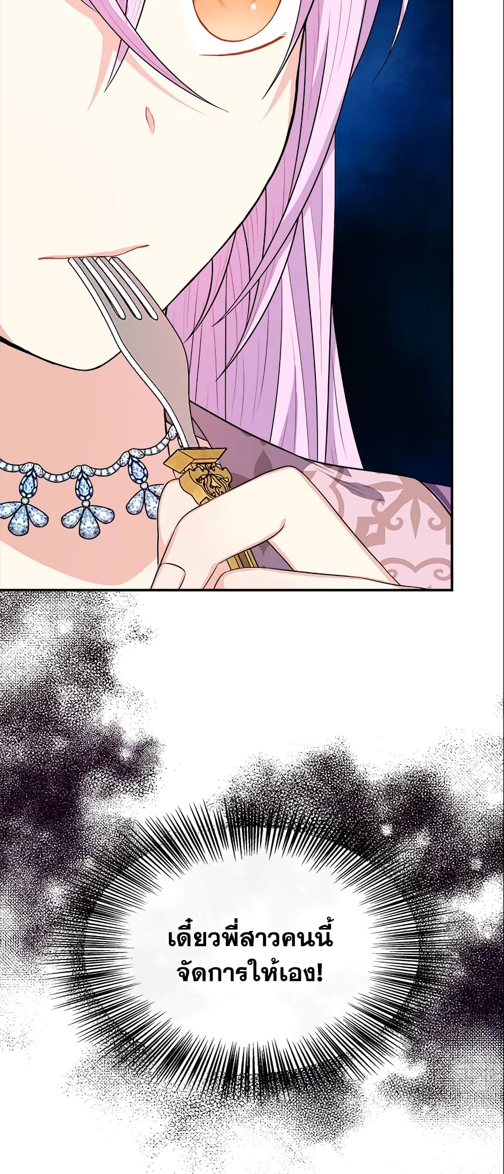I Became The Older Sister of A Regretful Male Lead page 6