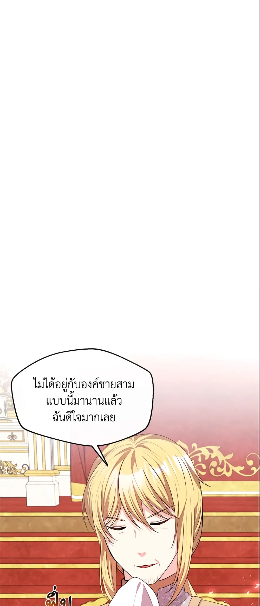 I Became The Older Sister of A Regretful Male Lead page 8