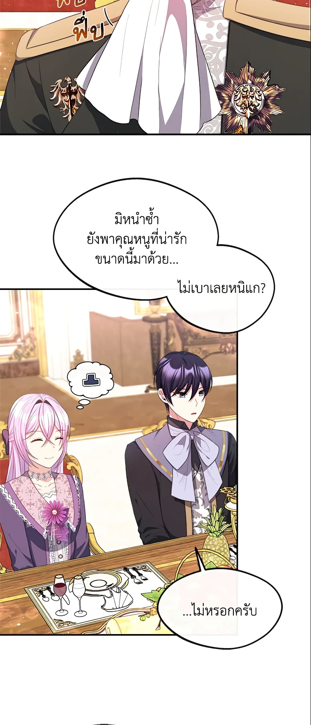I Became The Older Sister of A Regretful Male Lead page 9