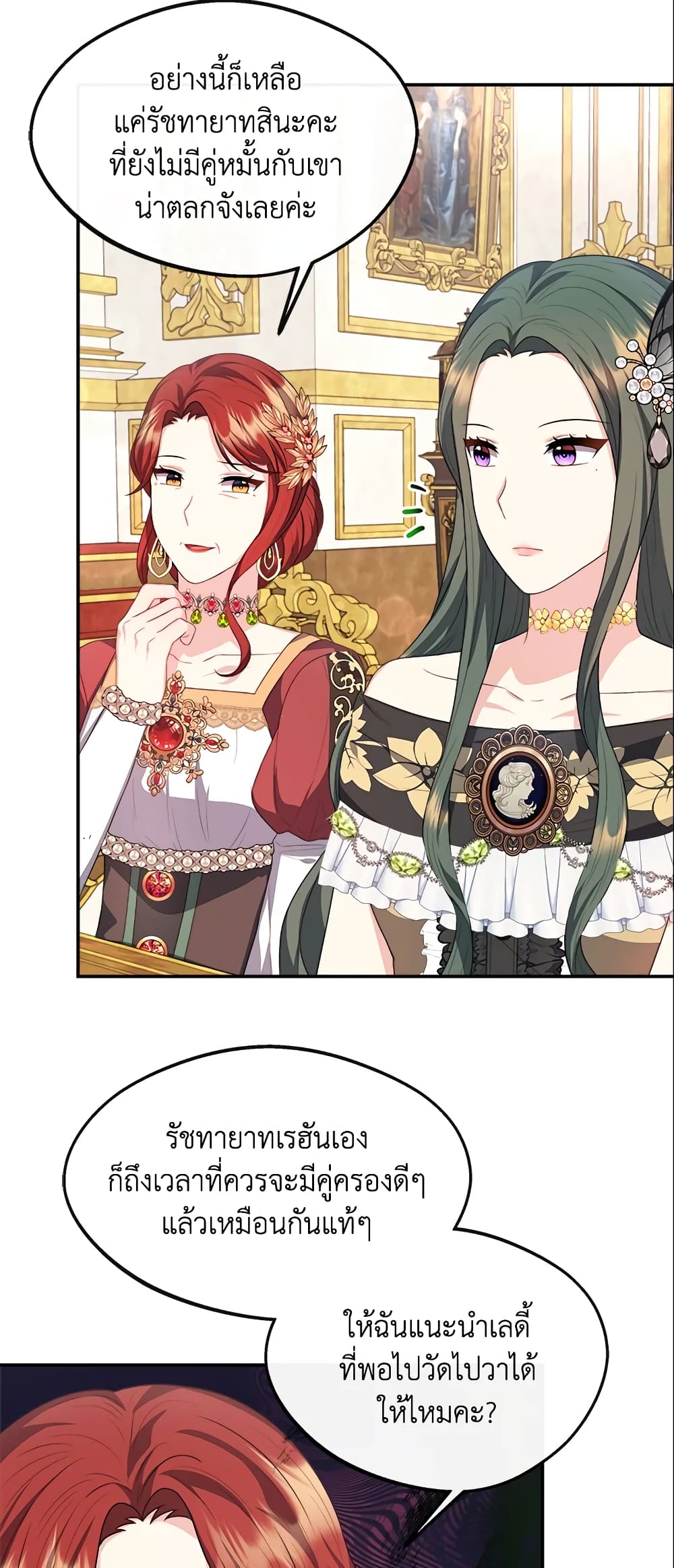 I Became The Older Sister of A Regretful Male Lead page 10