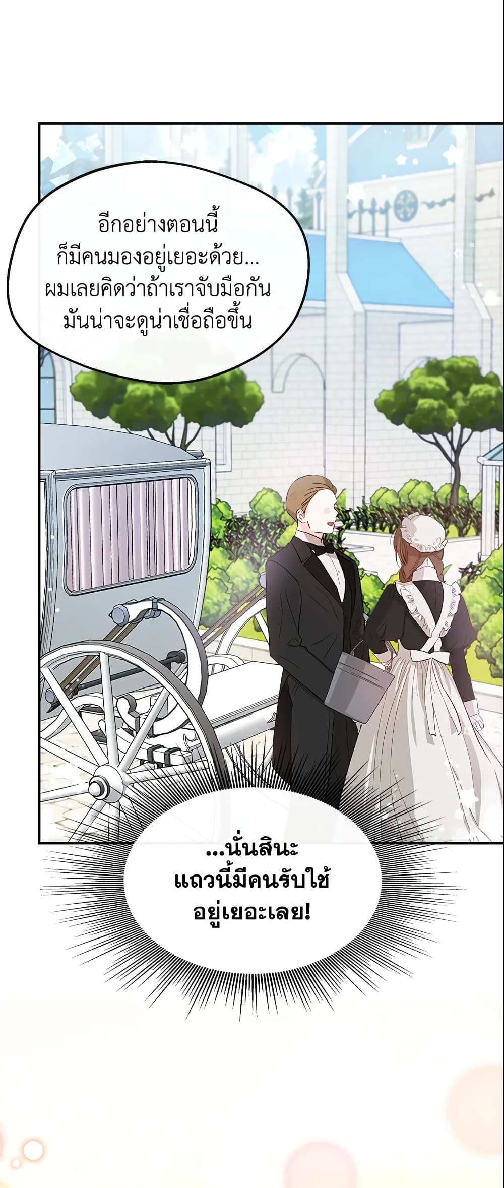 I Became The Older Sister of A Regretful Male Lead page 4