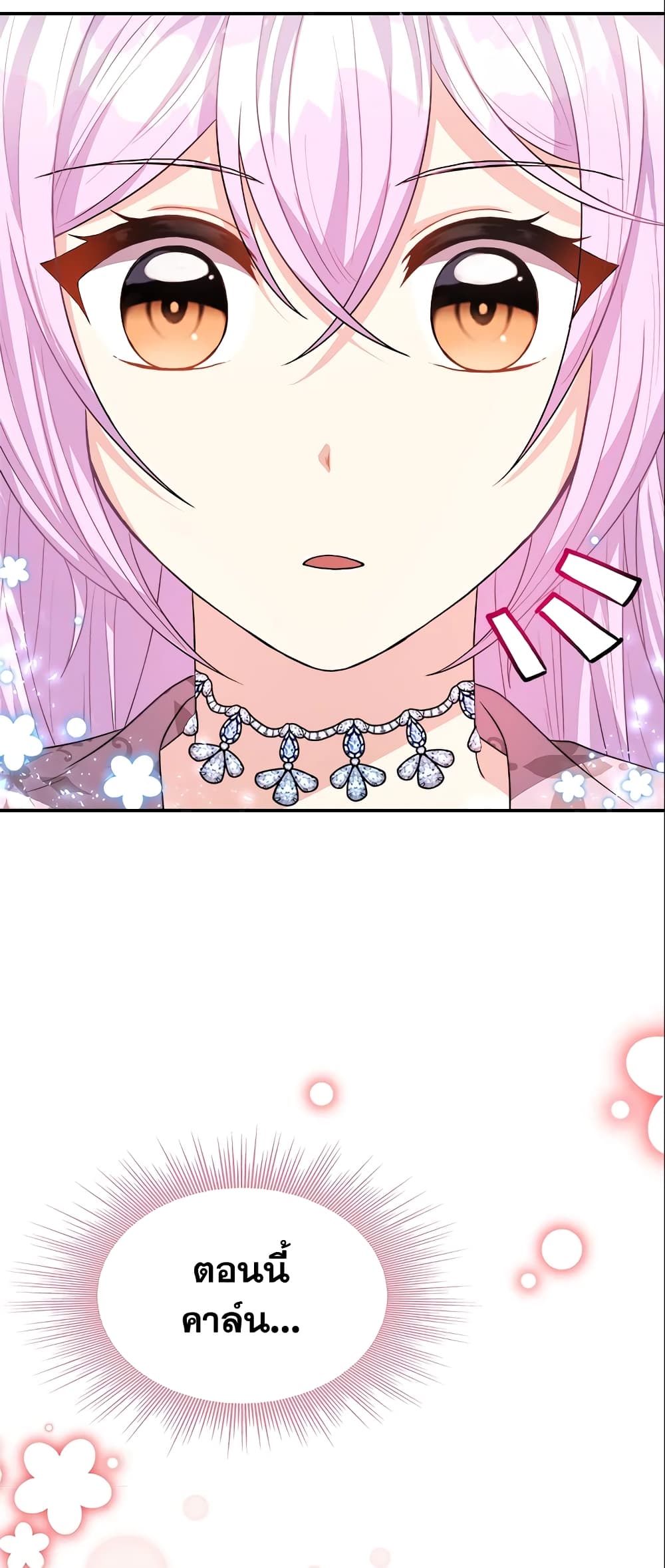 I Became The Older Sister of A Regretful Male Lead page 7