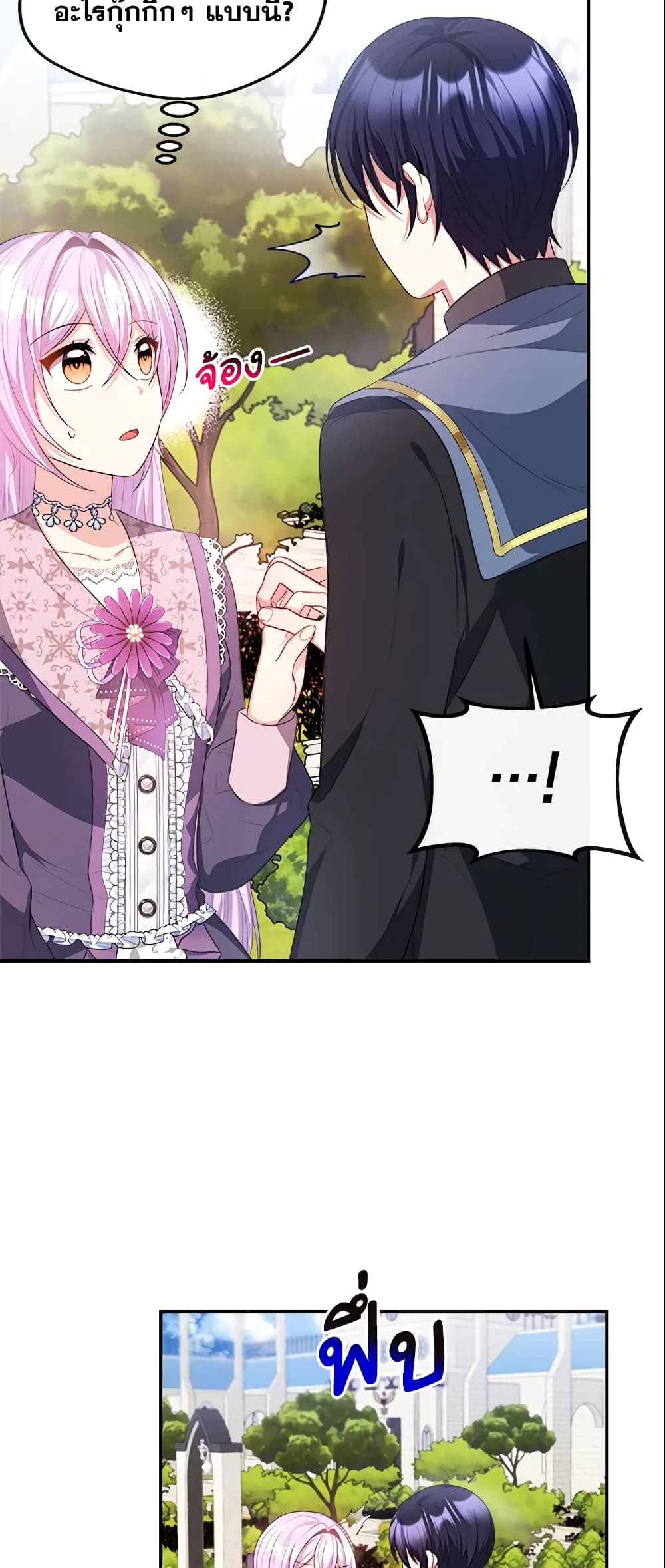 I Became The Older Sister of A Regretful Male Lead page 10
