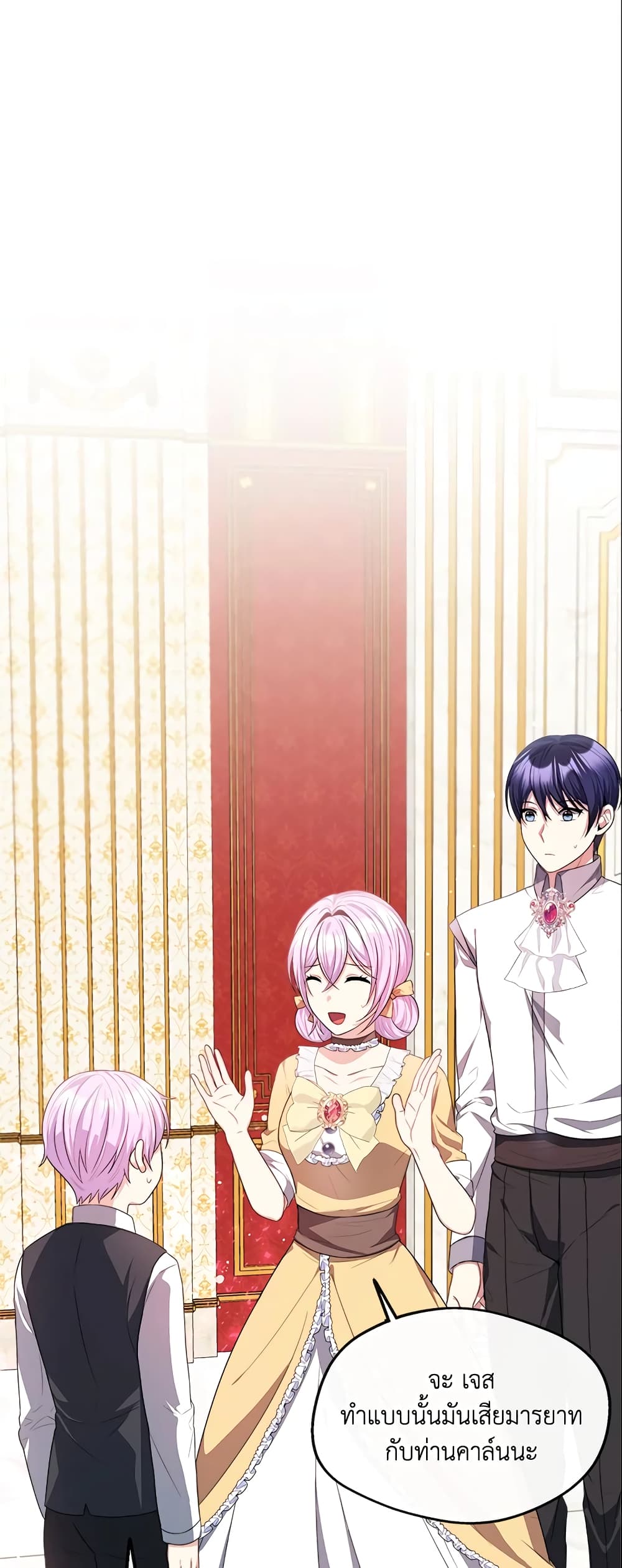 I Became The Older Sister of A Regretful Male Lead page 2