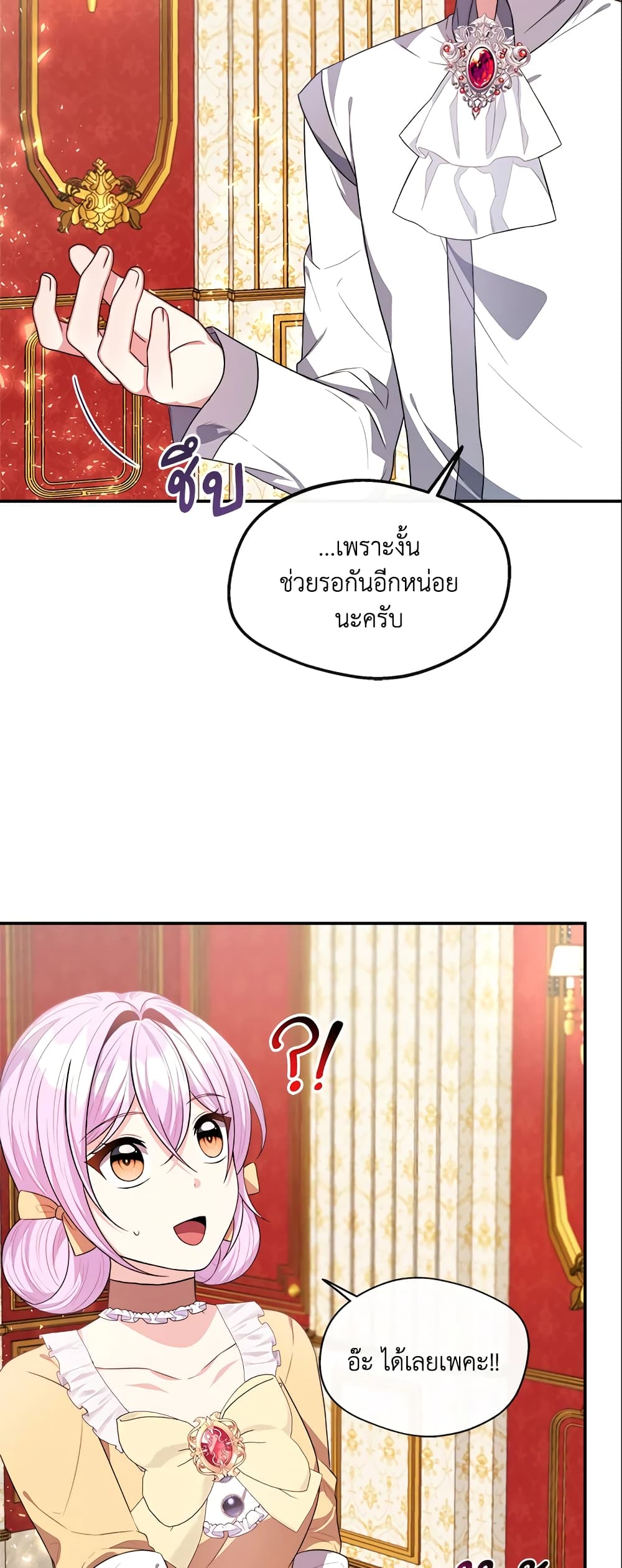 I Became The Older Sister of A Regretful Male Lead page 4
