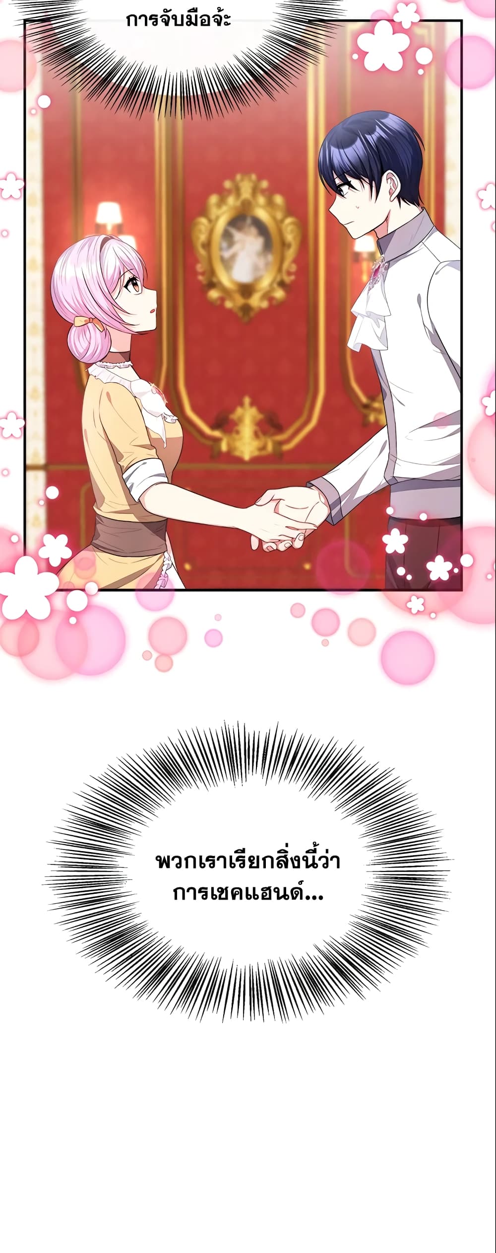 I Became The Older Sister of A Regretful Male Lead page 8