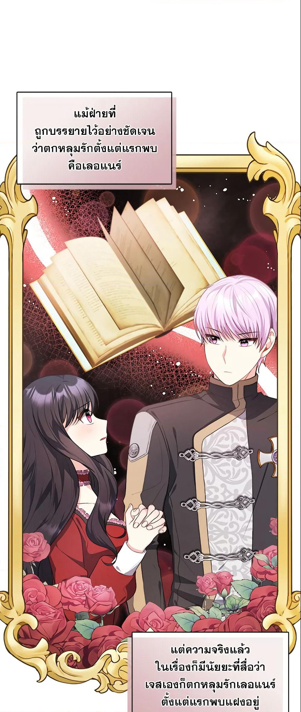 I Became The Older Sister of A Regretful Male Lead page 5