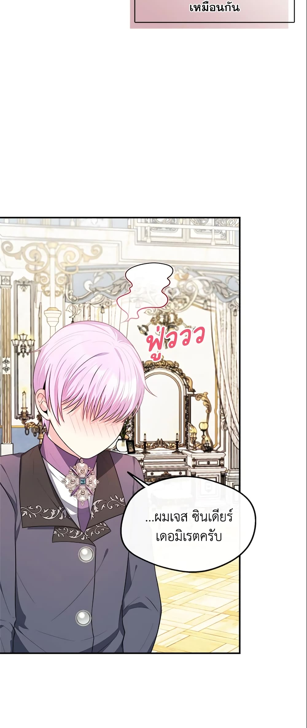 I Became The Older Sister of A Regretful Male Lead page 6