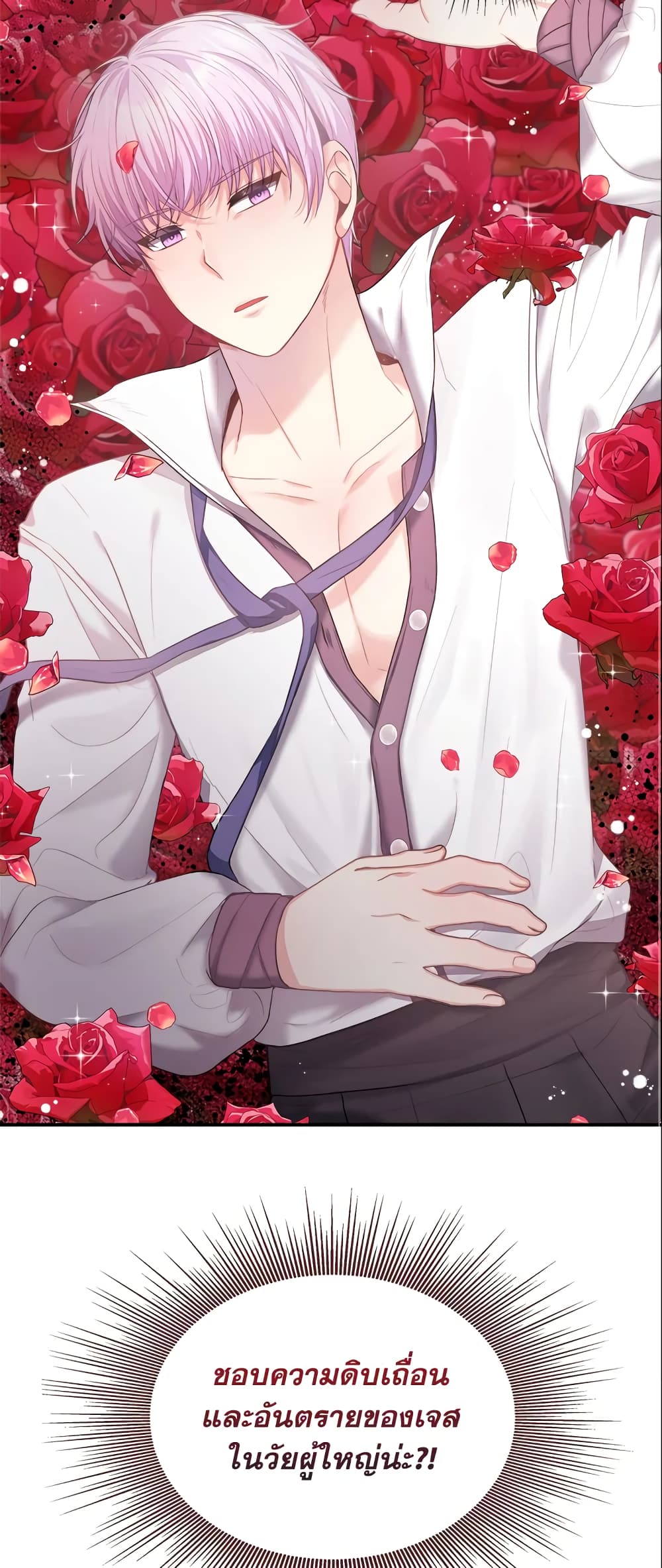 I Became The Older Sister of A Regretful Male Lead page 8