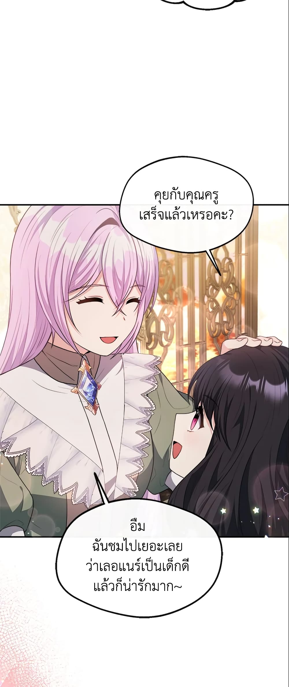 I Became The Older Sister of A Regretful Male Lead page 3