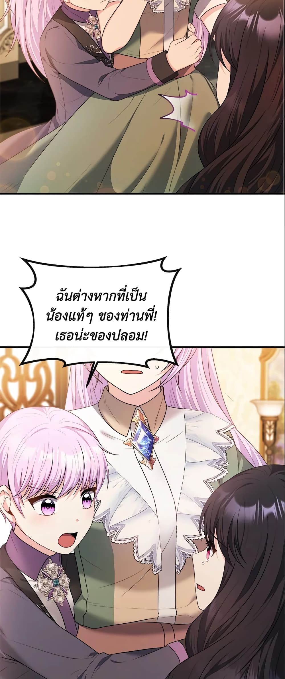 I Became The Older Sister of A Regretful Male Lead page 8